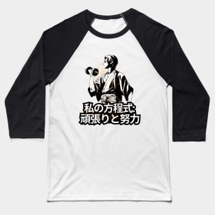 Gym Resolve: Anime Martial Artist’s Discipline Baseball T-Shirt